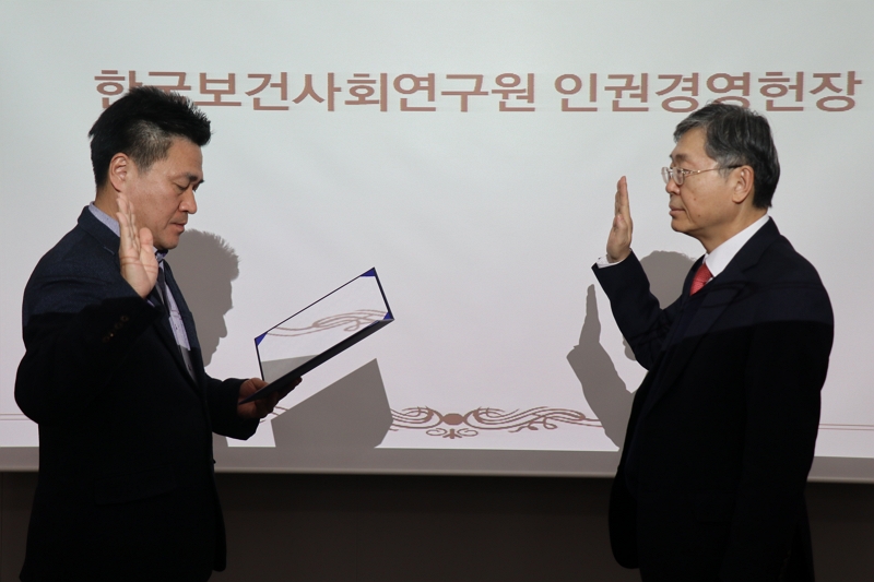 인권경영 헌장 선포식-1