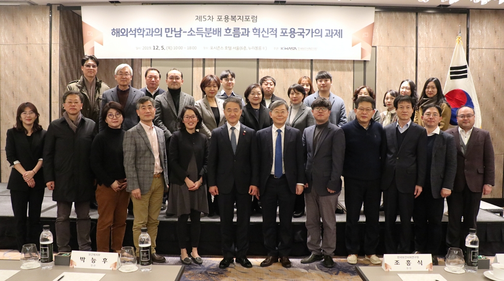 제5차 포용복지포럼 개최