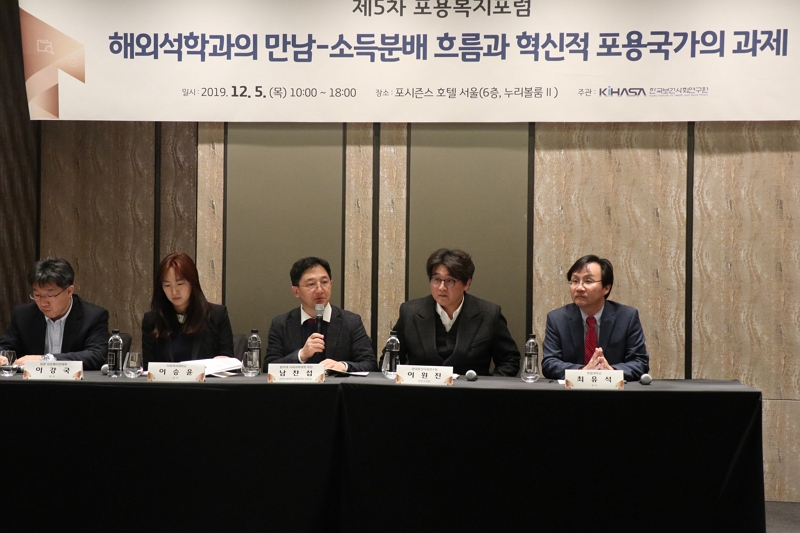 제5차 포용복지포럼 개최-4