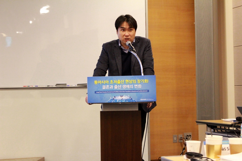 동아시아 초저출산 현상의 장기화 국제심포지엄-5