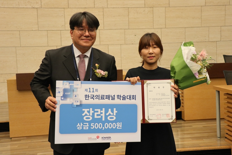 제11회 한국의료패널 학술대회-9