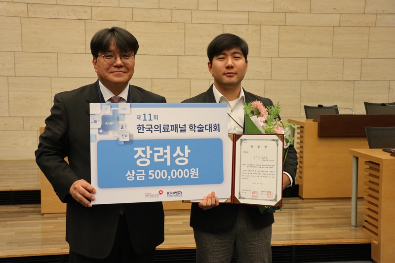 제11회 한국의료패널 학술대회-10