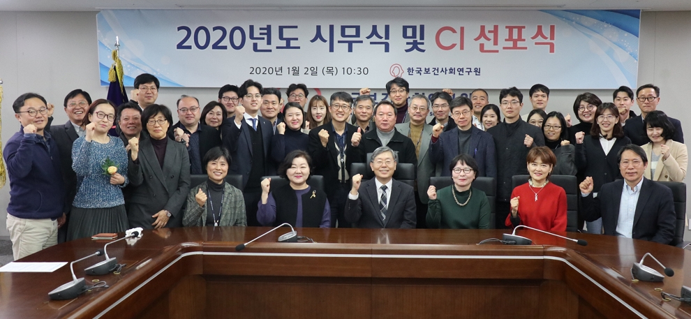 2020년 시무식 및 CI 선포식