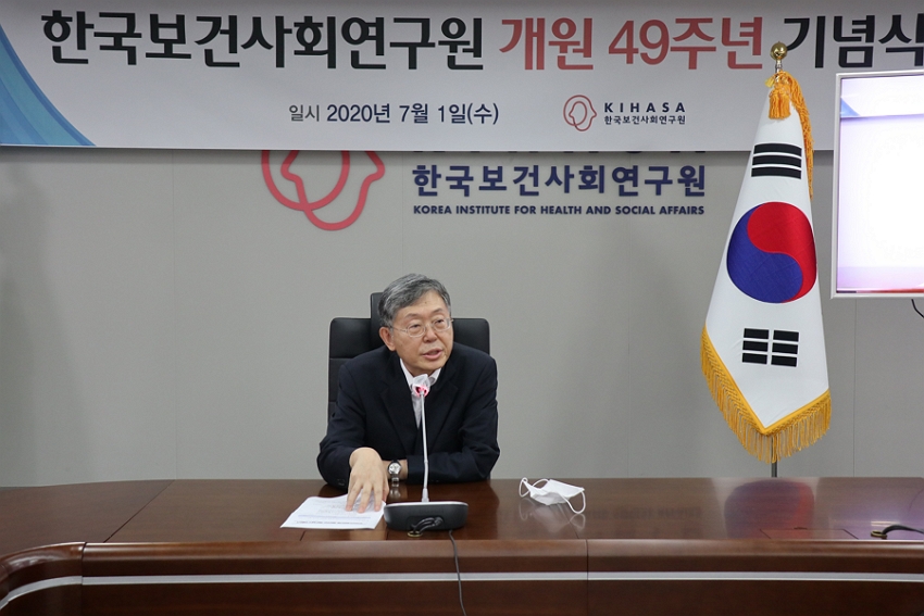 개원 49주년 기념식