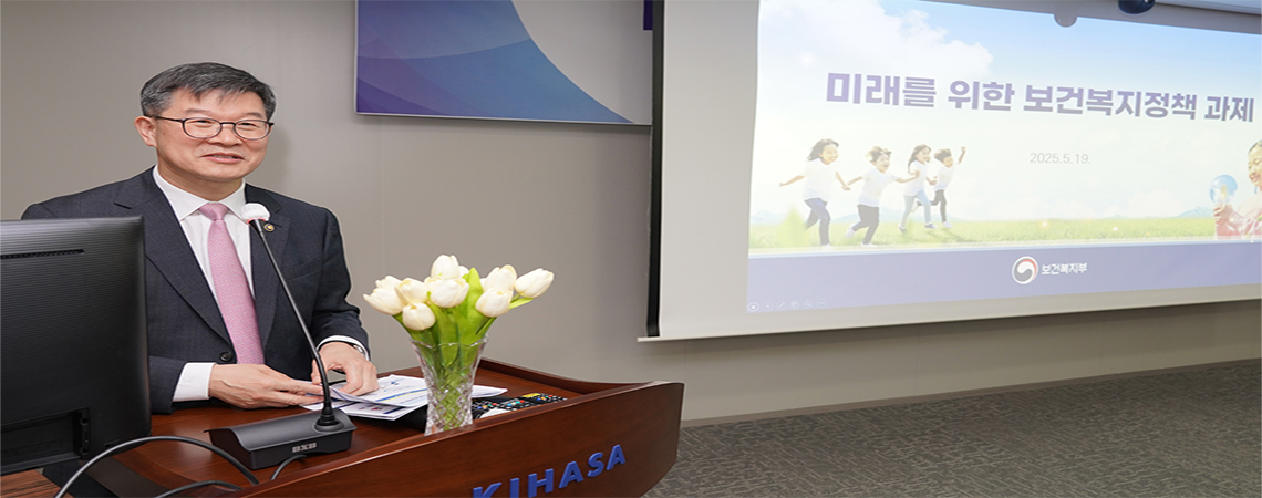 First Vice Minister of Health and Welfare Delivers Special Lecture at KIHASA