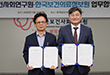 한국보건사회연구원-한국보건의료정보원 업무협약(MOU) 체결