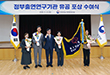 보사연, 정부출연연구기관 유공 포상 및 단체 표창