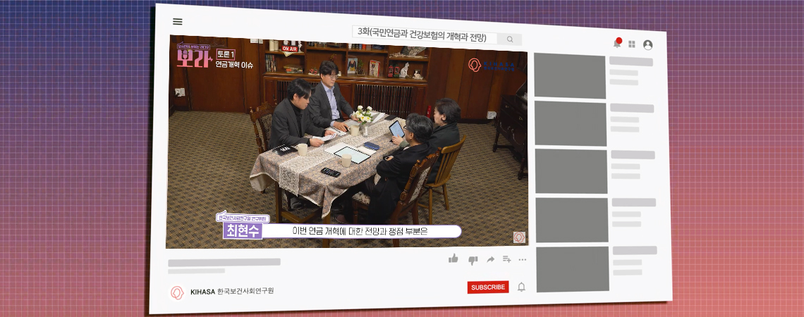[정책썰전 뽀라] 2023 복지정책 편(3화)