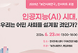 2026년『보건사회연구』인사이트 포럼