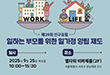 제39회 인구포럼