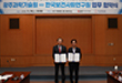 한국보건사회연구원-광주과학기술원(GIST) 업무협약 체결