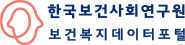 보건복지데이터포털 로고