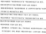 한국보건사회연구원법시행령 타법개정(15732)