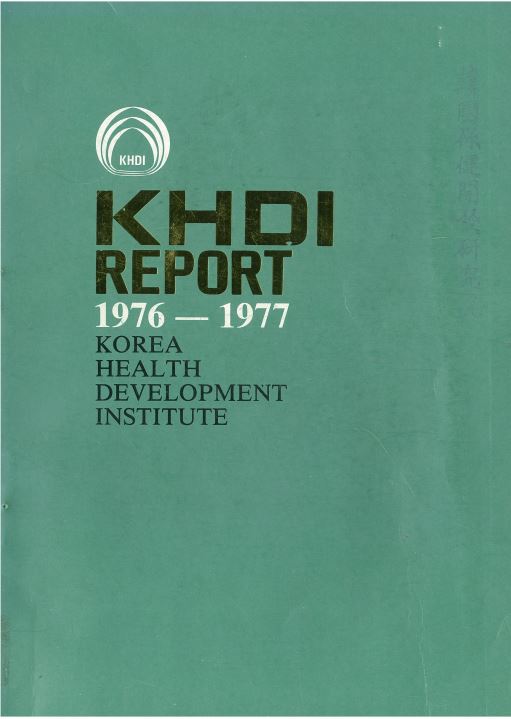 KHDI Report 1976-1977