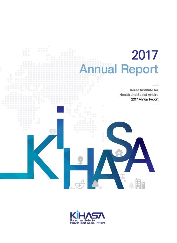 2017 Annual Reports