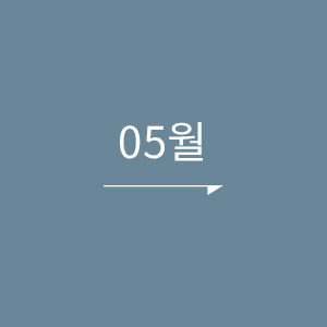 5월