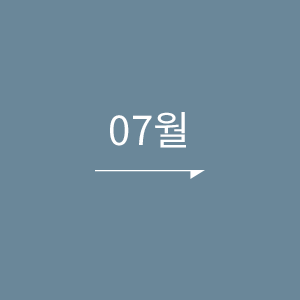 7월