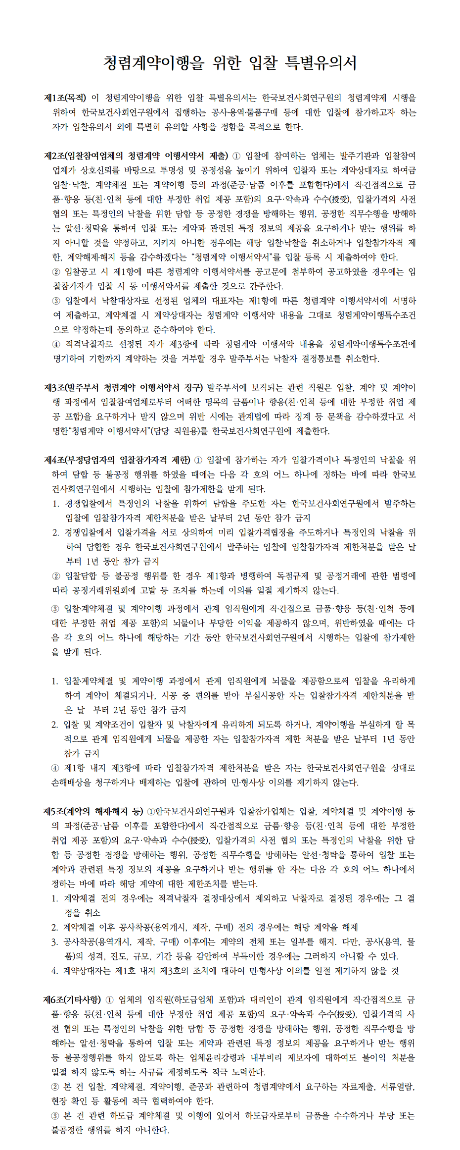 자살사망자의 유족 및 자살시도자 대상 심층면담 조사_2