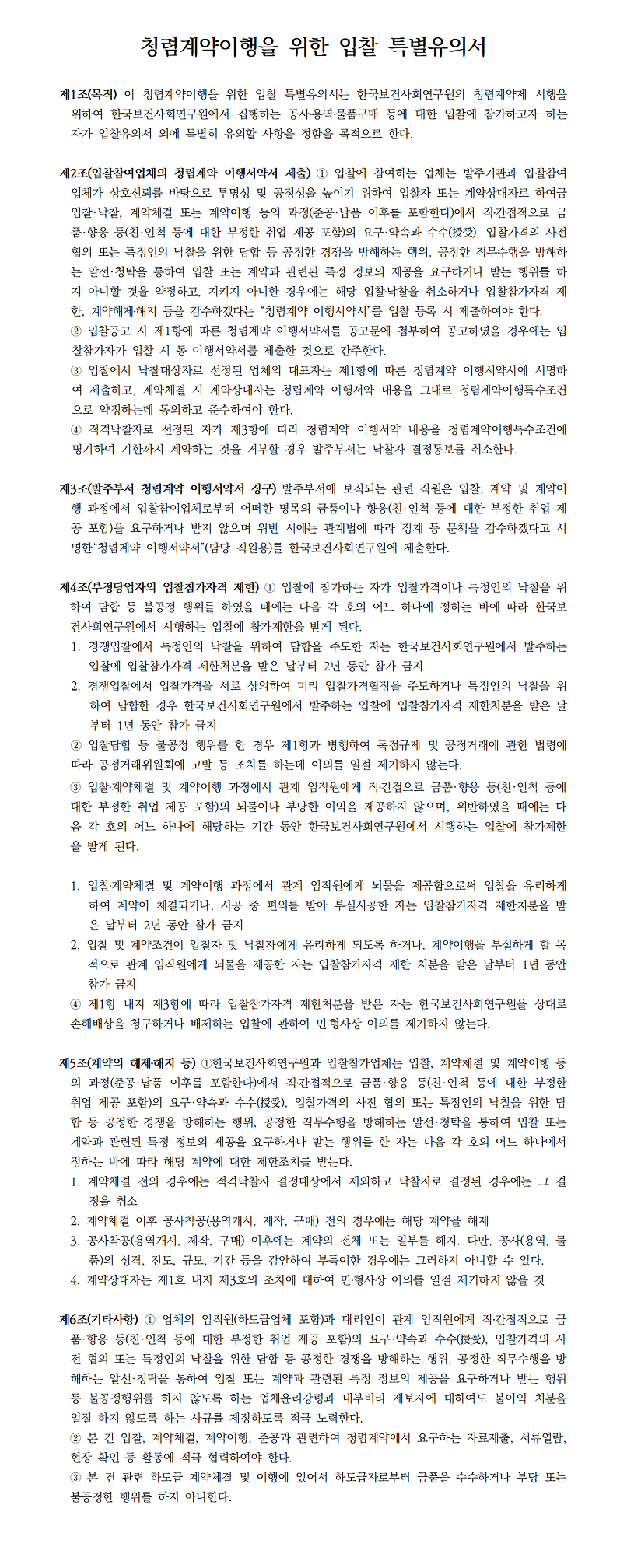 2026년 의료서비스 경험조사 홍보_2