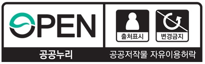 OPEN 공공누리 공공저작물 자유이용허락