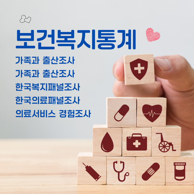 통계서비스